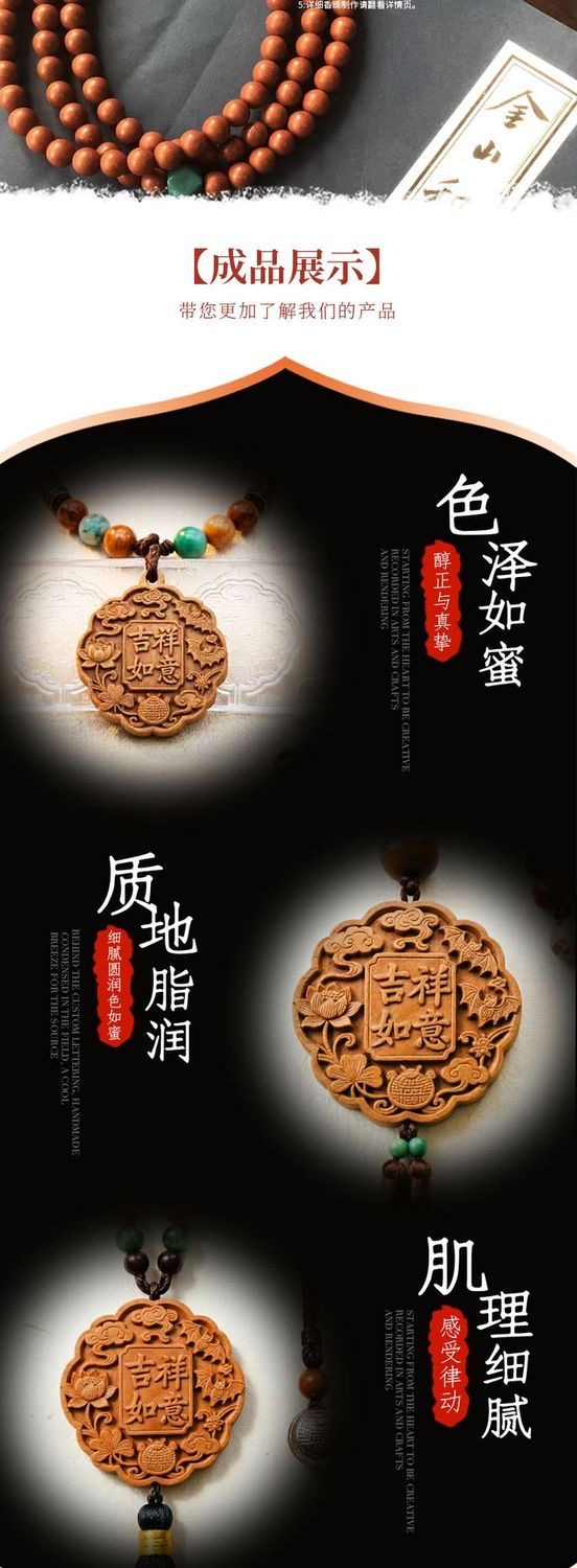 吉祥如意 · 手工香牌 图 3