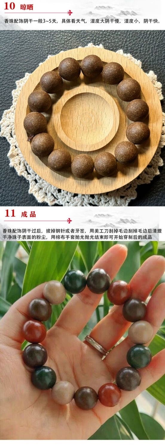 隐堂手作 · 合香手串